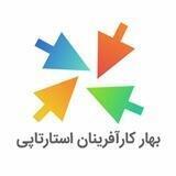 بهار کارآفرینان استارتاپی