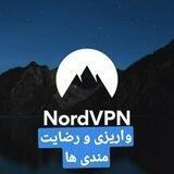 واریزی و رضایت مشتری King Of Nord VPN