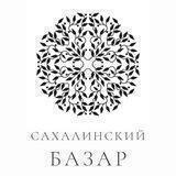 Сахалинский Базар