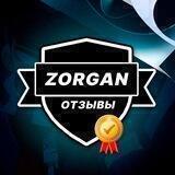 Отзывы | Гарант Зорган