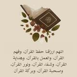 ژبەر کرنا سورة البقرة