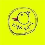 Твоя Кукуха
