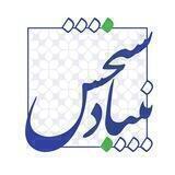 بنیادِ سنجش
