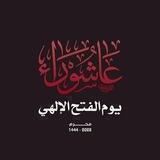 فريق لأجل المهدي الثقافي