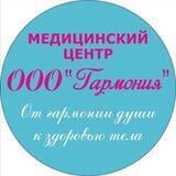 Медицинский центр Гармония Кореновск