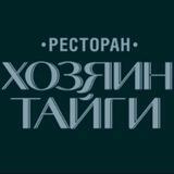 Ресторан Сибирской кухни «Хозяин Тайги»