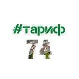 Министерство тарифного регулирования и энергетики Челябинской области