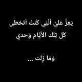 " للهِ أَحـبَاب أحِـنُّ إلِـيهُم "💔🍃