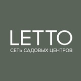 LETTO сеть садовых центров 🌳