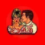 اعتراف سکسی
