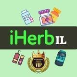 iHerb IL - אייהרב דילים סודיים ברשת VIP