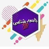 "جامعه شناسی100"