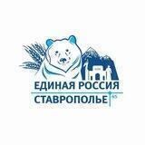 ЕР Минеральные Воды