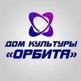 ДК «Орбита»