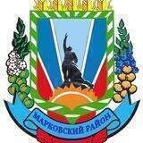 Новости Марковки