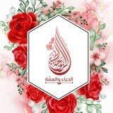 •✿ رفقــاً بالقــوارير ✿•