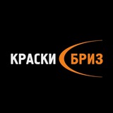 Краски Бриз | Декоративные покрытия | Ремонт | Отделка | Ростов-на Дону