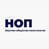 НОП ФГУ
