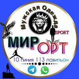 МИР-ОДЕЖДА-Мужская оптом _10_113