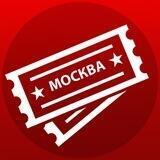 Москва на халяву