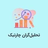تحلیل‌گران چارتیک