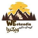 گروه گردشگری ویکندیا