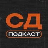 Станция Документальная