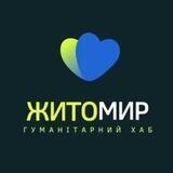 Гуманітарний ХАБ «Житомир»