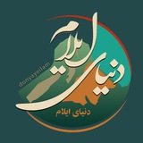 صدای ایلام (دنیای ایلام)