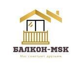 Балконы & Лоджии