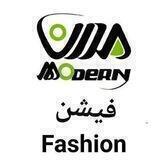 مدرن فیشن