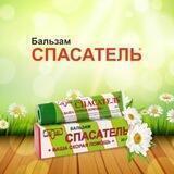 Spasatel_balzam