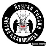 Новгородский Крамольник