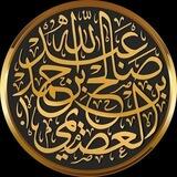 تغريدات الشيخ صالح العصيمي