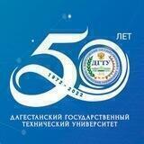 ДГТУ | Дагестанский государственный технический университет