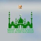 MIR ABDULLO ESHON jome masjidi qurilishi