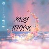SKY STOCK 💎