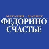 Федорино счастье