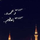 تشويقات اسلامية