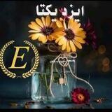 نمایندگان برترایزدیکتا