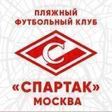 Пляжный «Спартак»