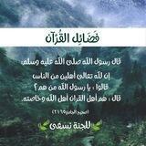🍃 للجنة نسعى 🍃