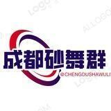成都砂舞群℡学生萝莉