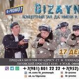 IB_PROMO_RU