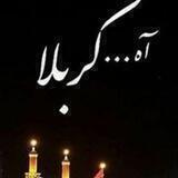 آه...کربلا💔ثبت نام کربلا