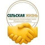 ОТДАМ БЕСПЛАТНО (газета "Сельская жизнь")