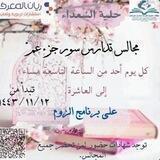 قناة المقرأة
