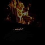 لِـ ﮼مجد الـ طاهر „