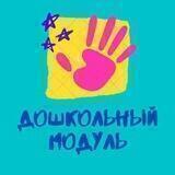 Дошкольный модуль школы им.С.В.Суворова.села Тенгинка