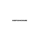 keronskye
